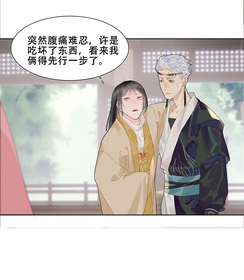 《我的身体有自己的想法》第13话 断剑难铸 第27页