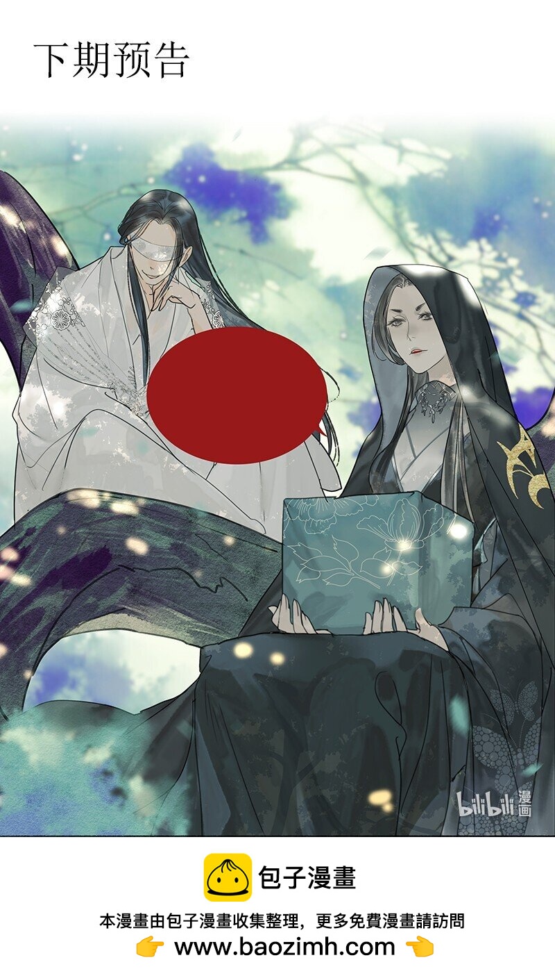 《我的身体有自己的想法》第13话 断剑难铸 第34页