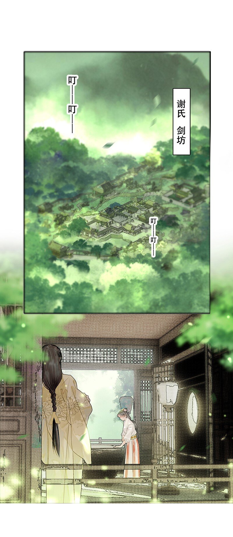 《我的身体有自己的想法》第13话 断剑难铸 第3页