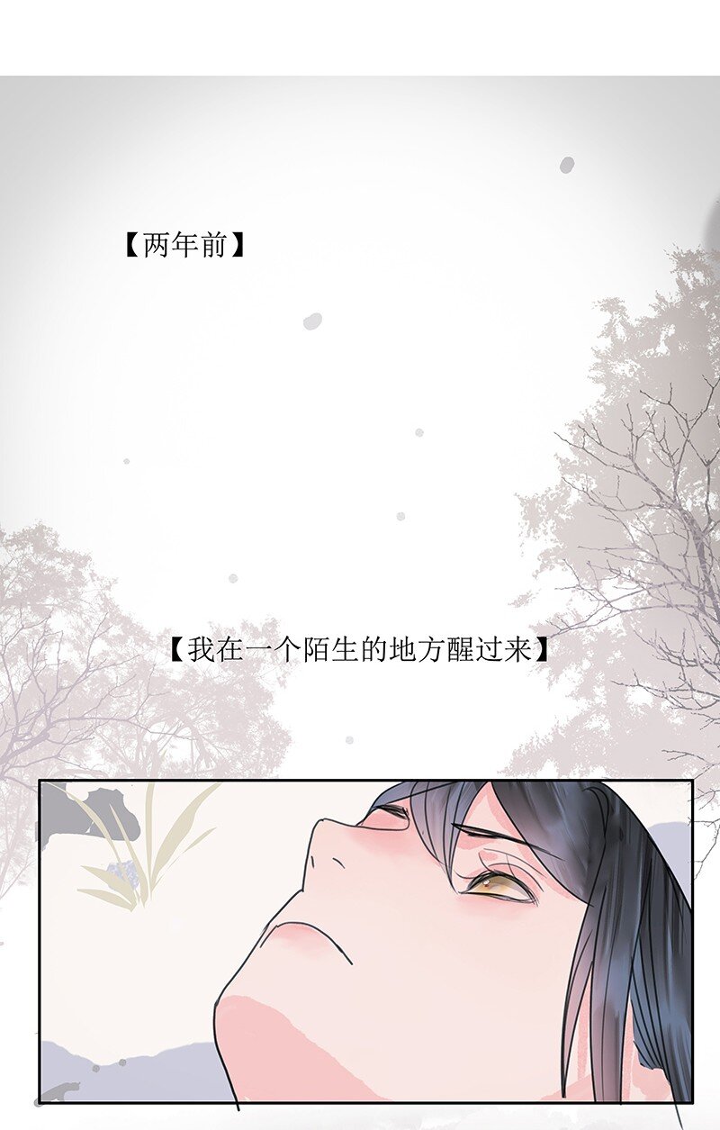 《我的身体有自己的想法》第19话 不知来处 第12页