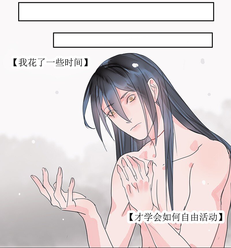 《我的身体有自己的想法》第19话 不知来处 第14页