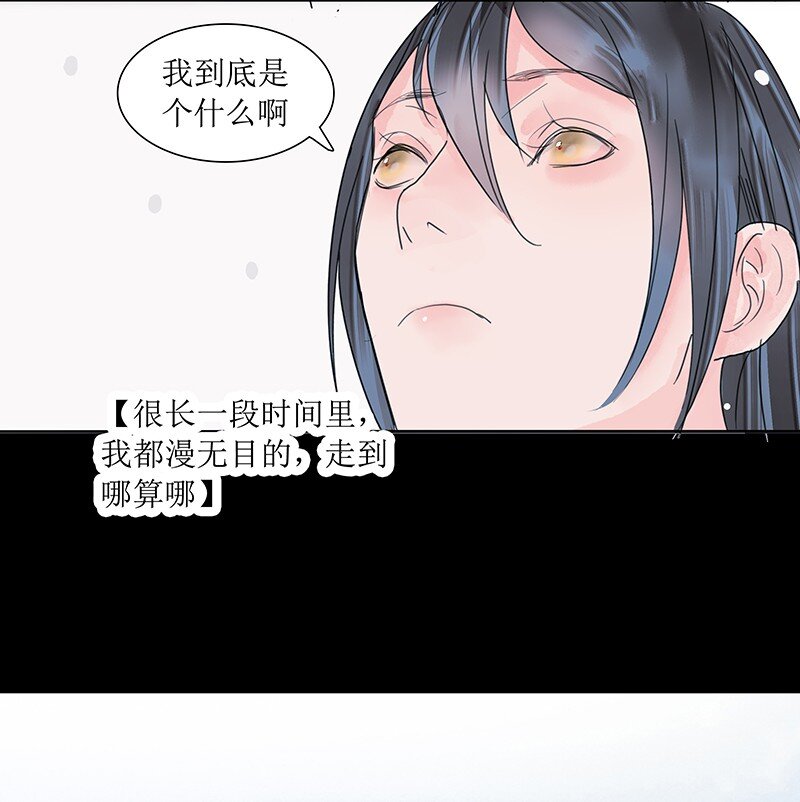 《我的身体有自己的想法》第19话 不知来处 第15页