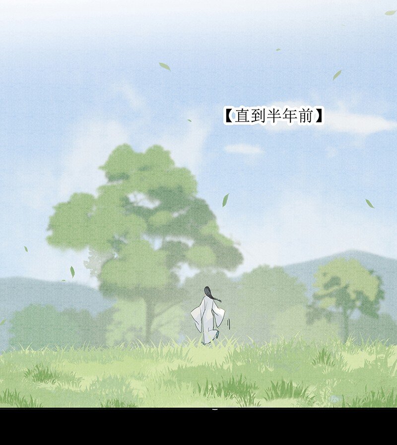 《我的身体有自己的想法》第19话 不知来处 第16页
