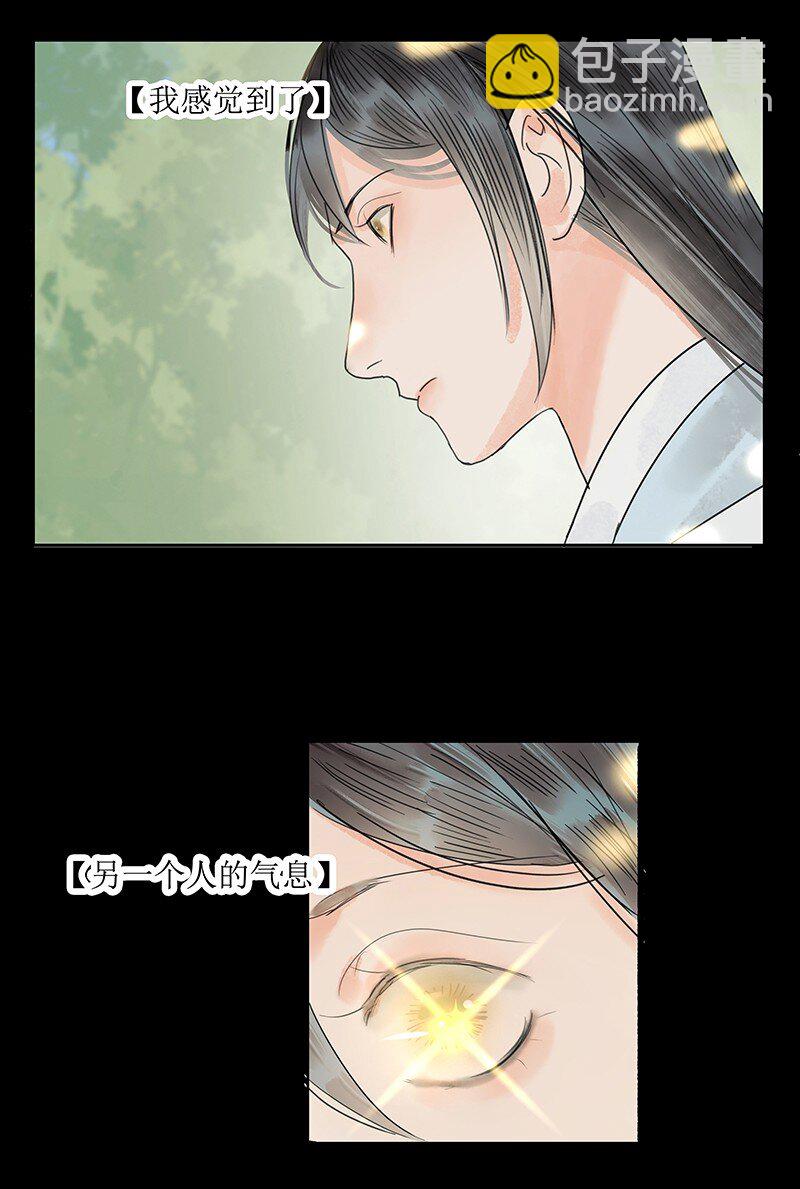 《我的身体有自己的想法》第19话 不知来处 第17页
