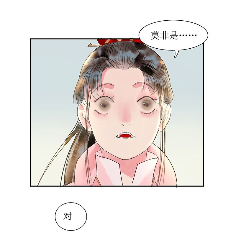 《我的身体有自己的想法》第19话 不知来处 第19页