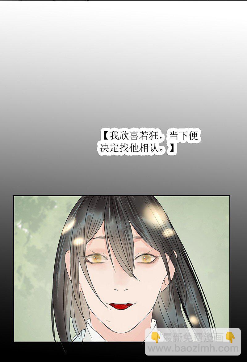 《我的身体有自己的想法》第19话 不知来处 第21页