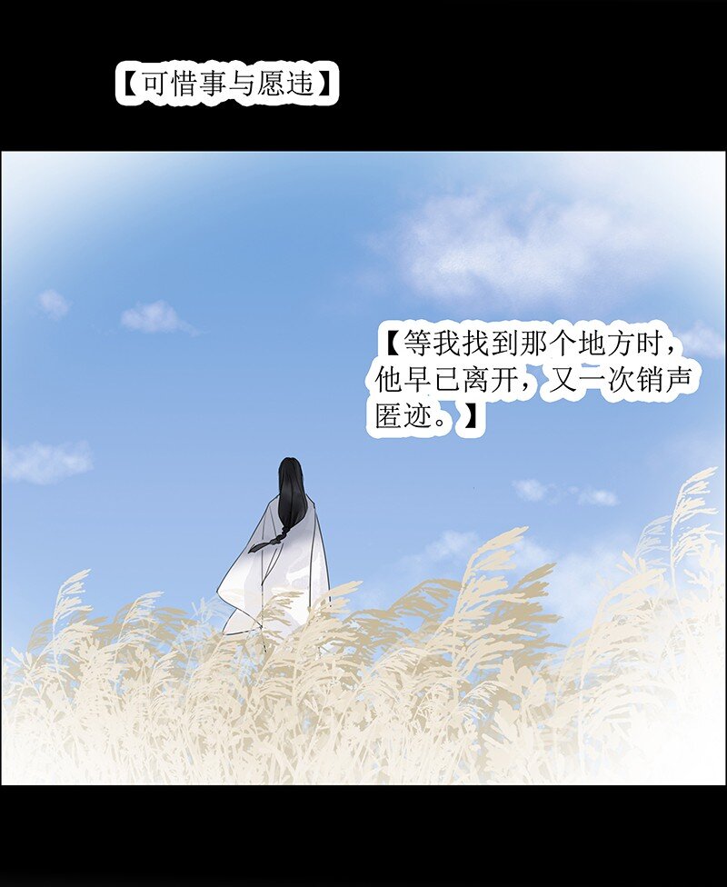 《我的身体有自己的想法》第19话 不知来处 第22页