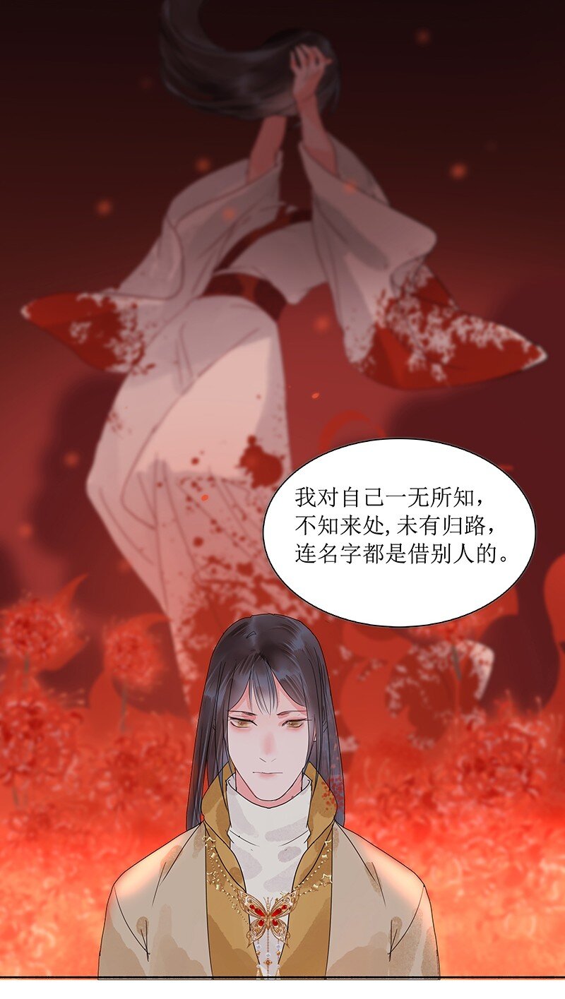 《我的身体有自己的想法》第19话 不知来处 第25页