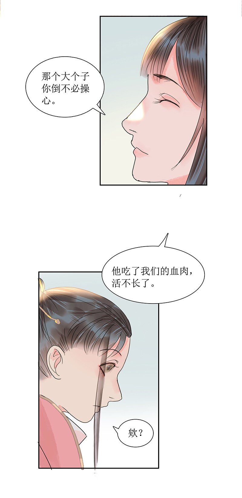 《我的身体有自己的想法》第19话 不知来处 第28页