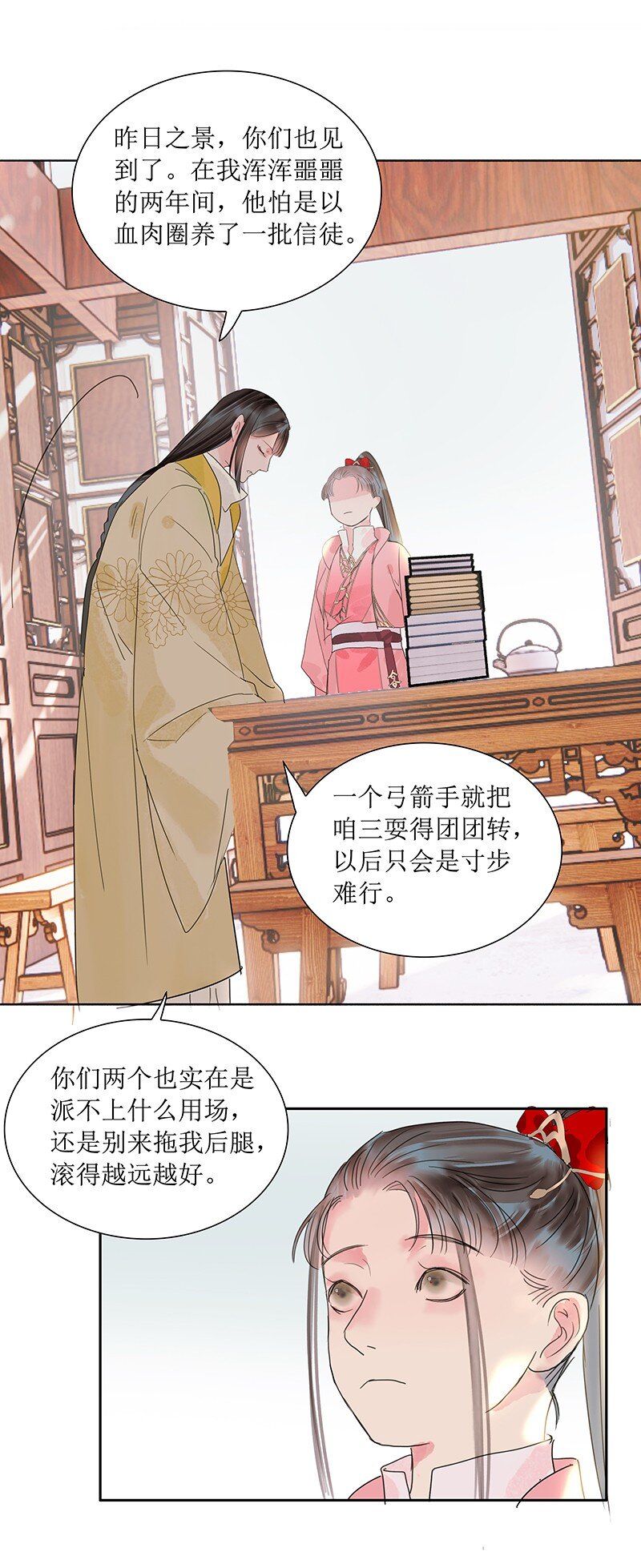 《我的身体有自己的想法》第19话 不知来处 第30页