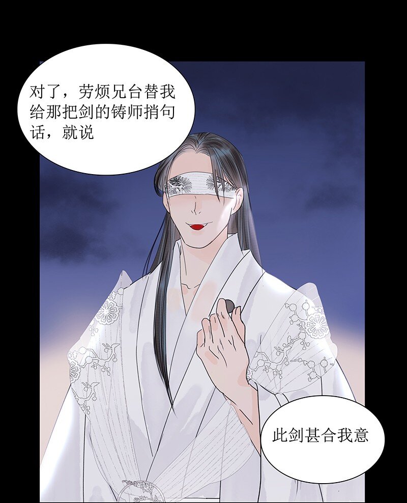 《我的身体有自己的想法》第18话 刀 第11页