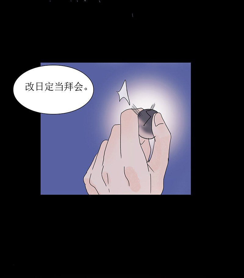 《我的身体有自己的想法》第18话 刀 第12页