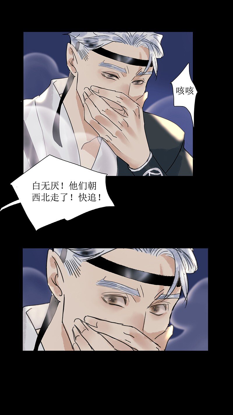 《我的身体有自己的想法》第18话 刀 第14页