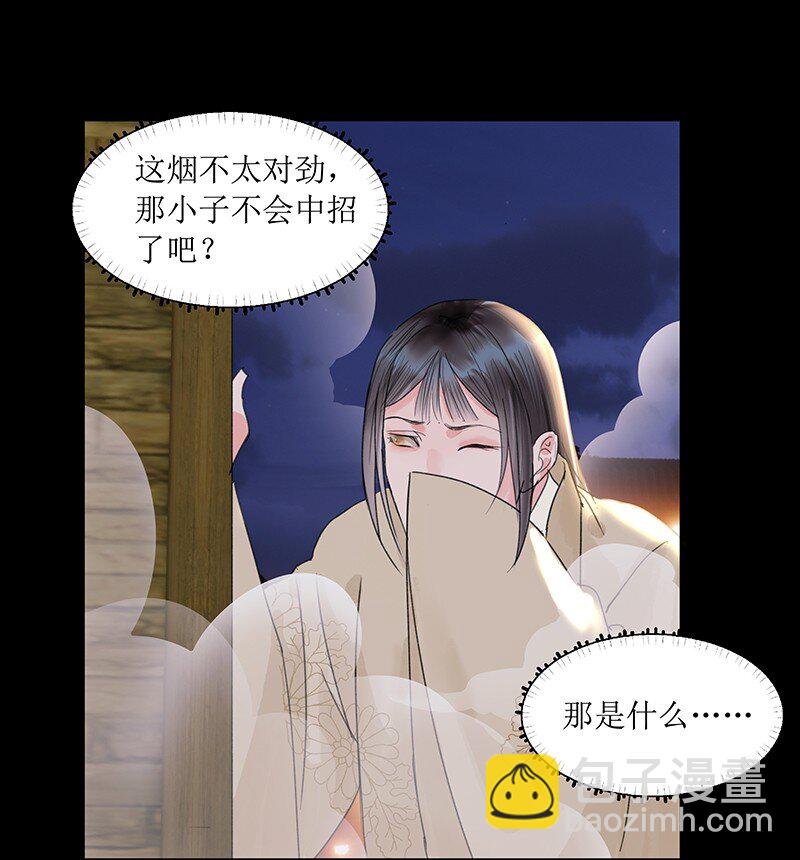 《我的身体有自己的想法》第18话 刀 第15页