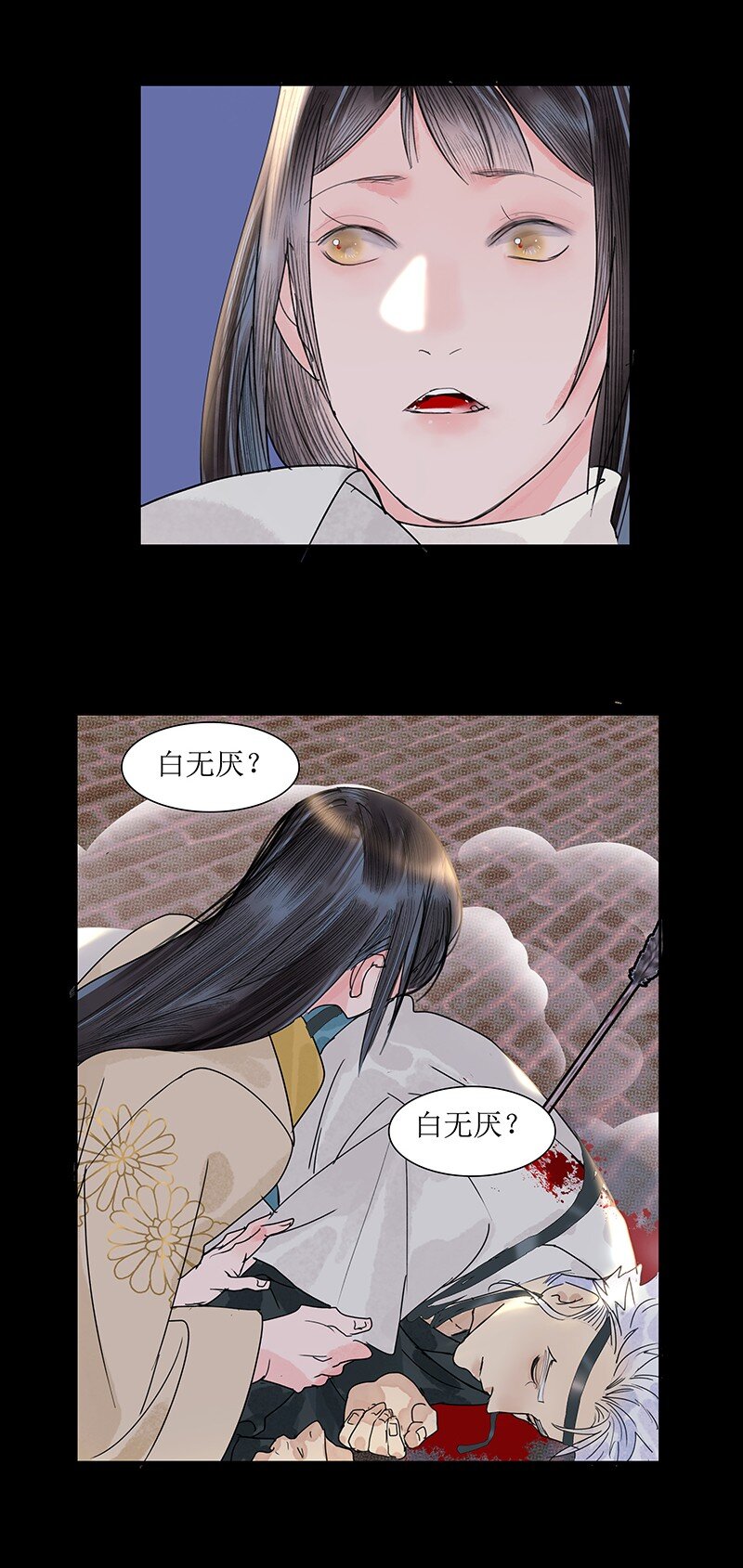 《我的身体有自己的想法》第18话 刀 第17页