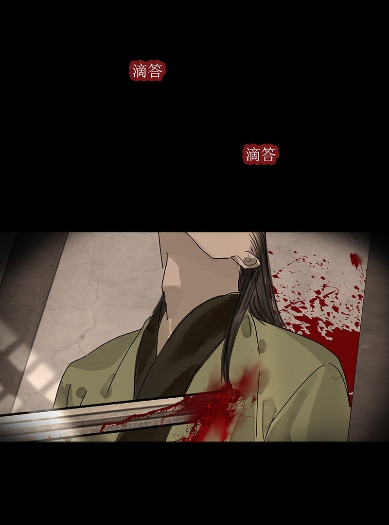《我的身体有自己的想法》第18话 刀 第19页