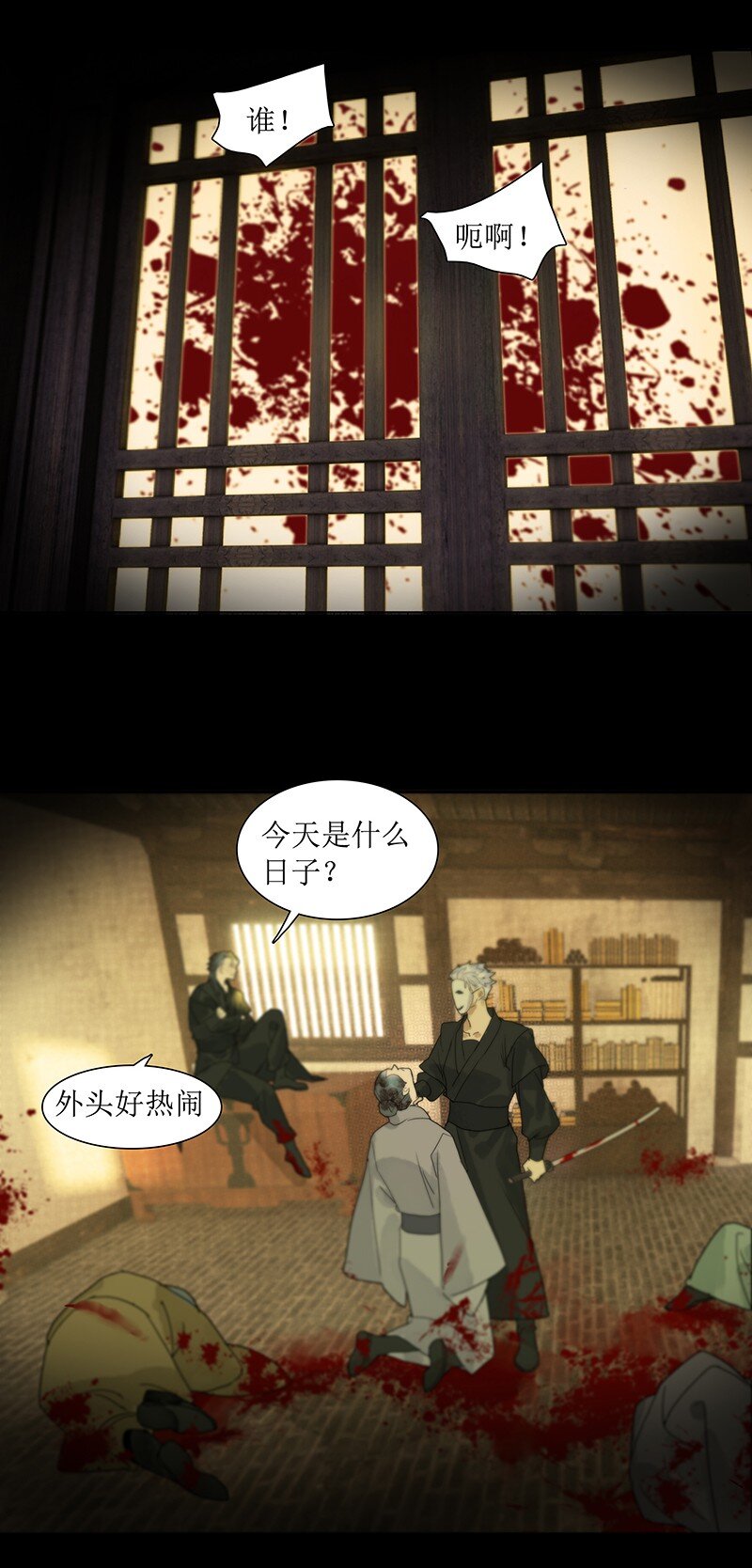 《我的身体有自己的想法》第18话 刀 第23页