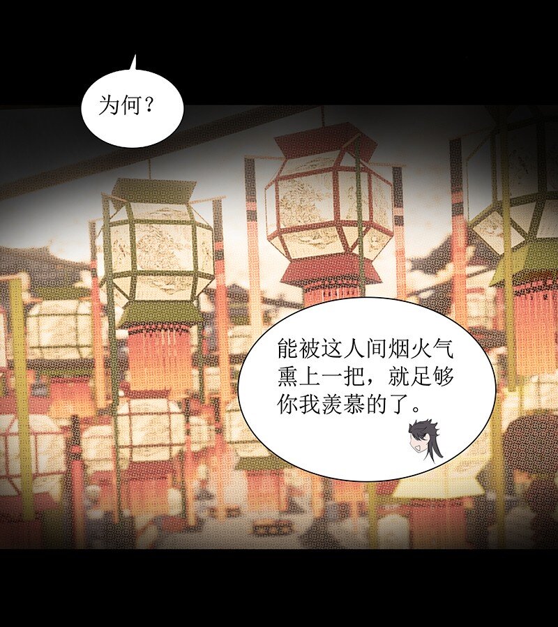 《我的身体有自己的想法》第18话 刀 第25页