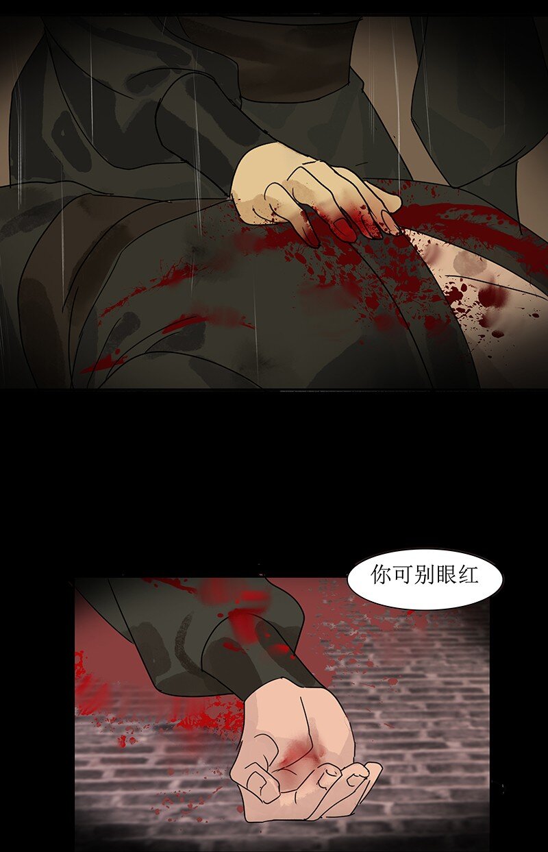 《我的身体有自己的想法》第18话 刀 第28页