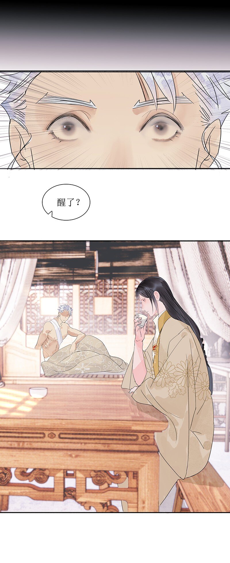 《我的身体有自己的想法》第18话 刀 第29页