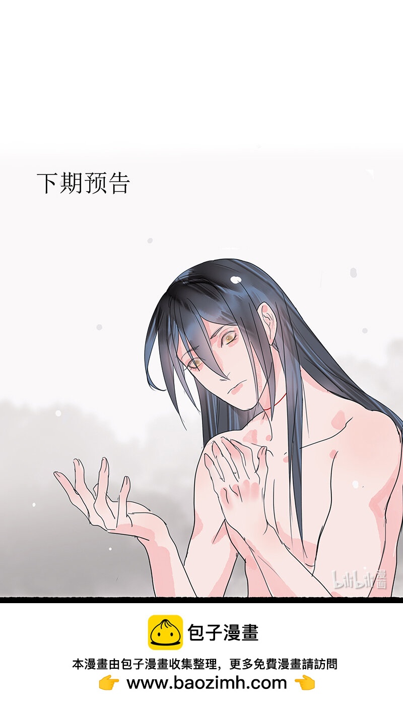 《我的身体有自己的想法》第18话 刀 第30页