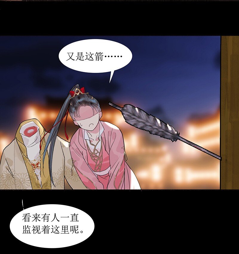《我的身体有自己的想法》第17话 食人 第12页