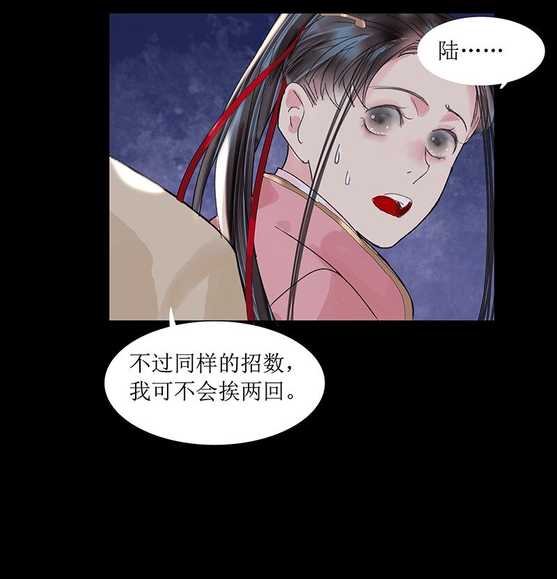 《我的身体有自己的想法》第17话 食人 第13页