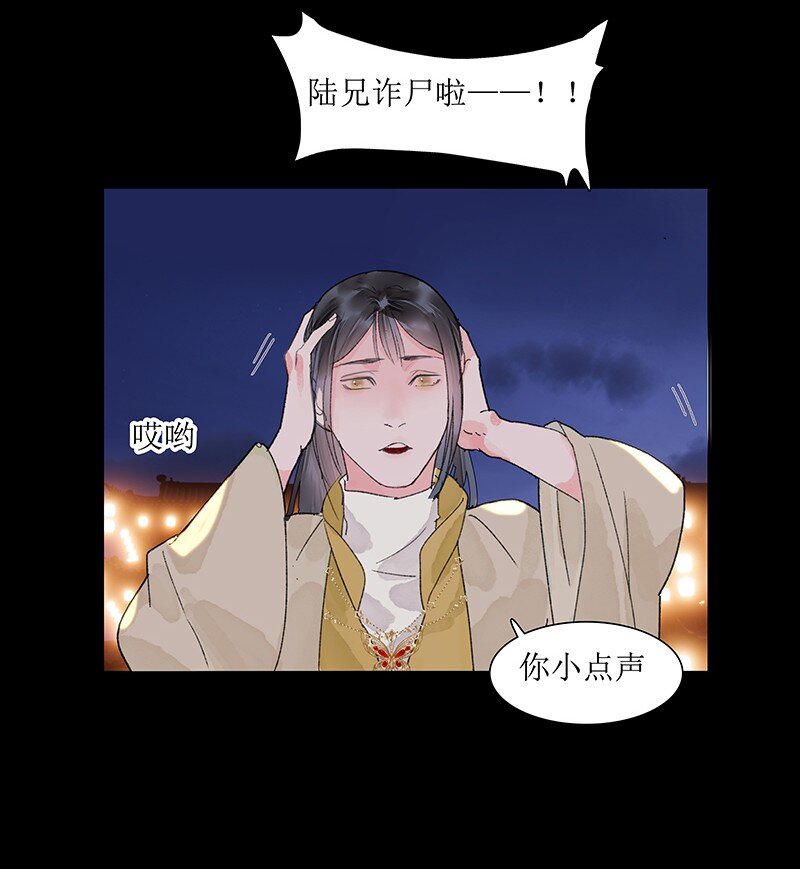 《我的身体有自己的想法》第17话 食人 第14页