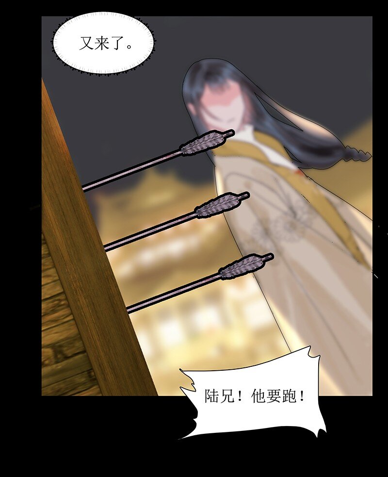 《我的身体有自己的想法》第17话 食人 第25页