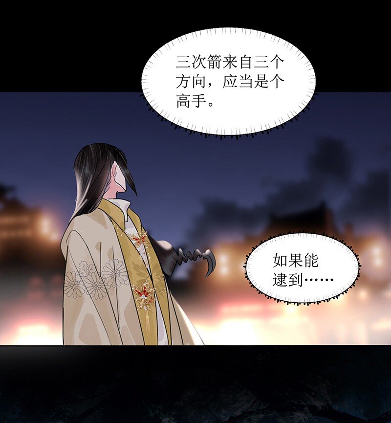 《我的身体有自己的想法》第17话 食人 第28页