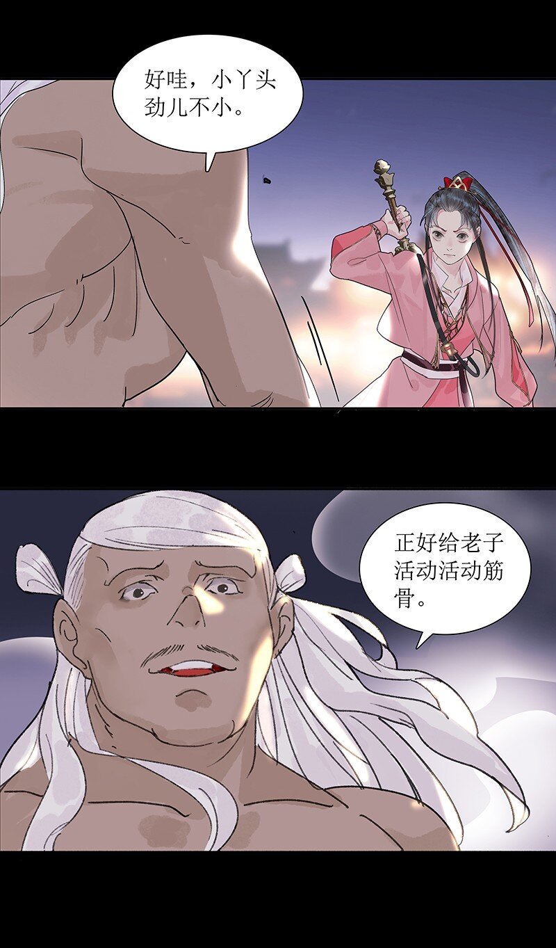 《我的身体有自己的想法》第17话 食人 第4页