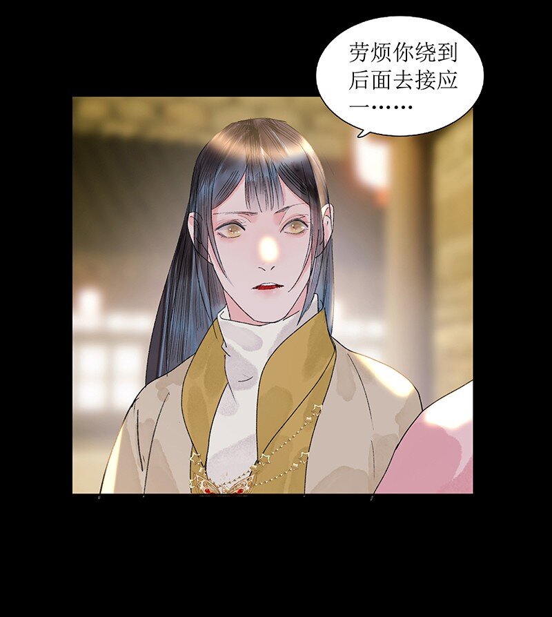 《我的身体有自己的想法》第16话 鱼上钩了？ 第19页