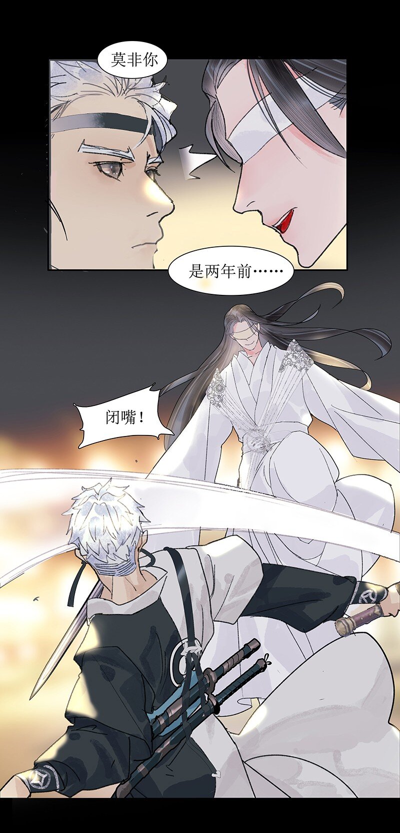 《我的身体有自己的想法》第16话 鱼上钩了？ 第23页