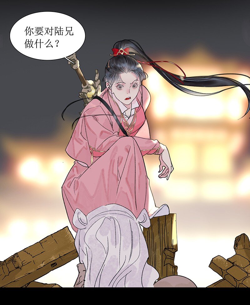 《我的身体有自己的想法》第16话 鱼上钩了？ 第28页