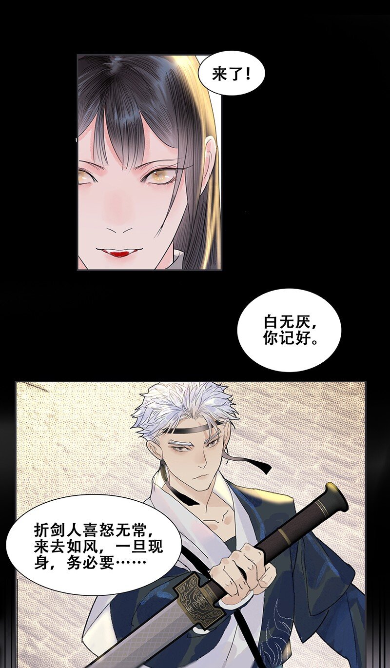 《我的身体有自己的想法》第16话 鱼上钩了？ 第4页