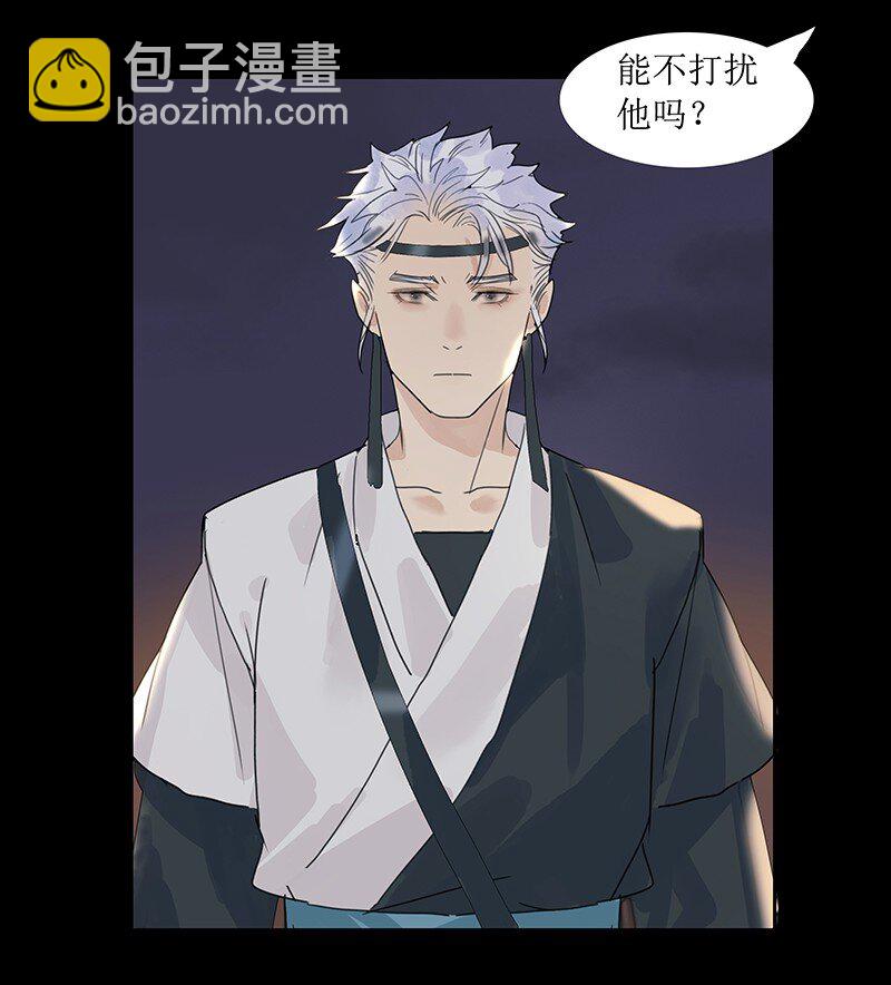 《我的身体有自己的想法》第20话 何不同行 第16页