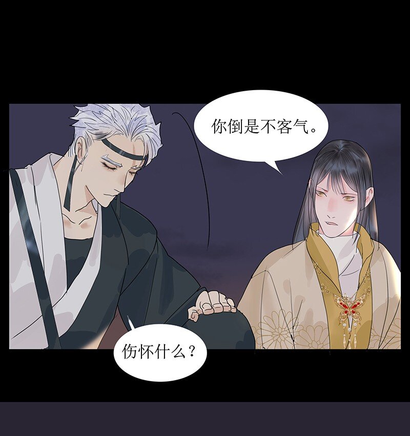 《我的身体有自己的想法》第20话 何不同行 第17页
