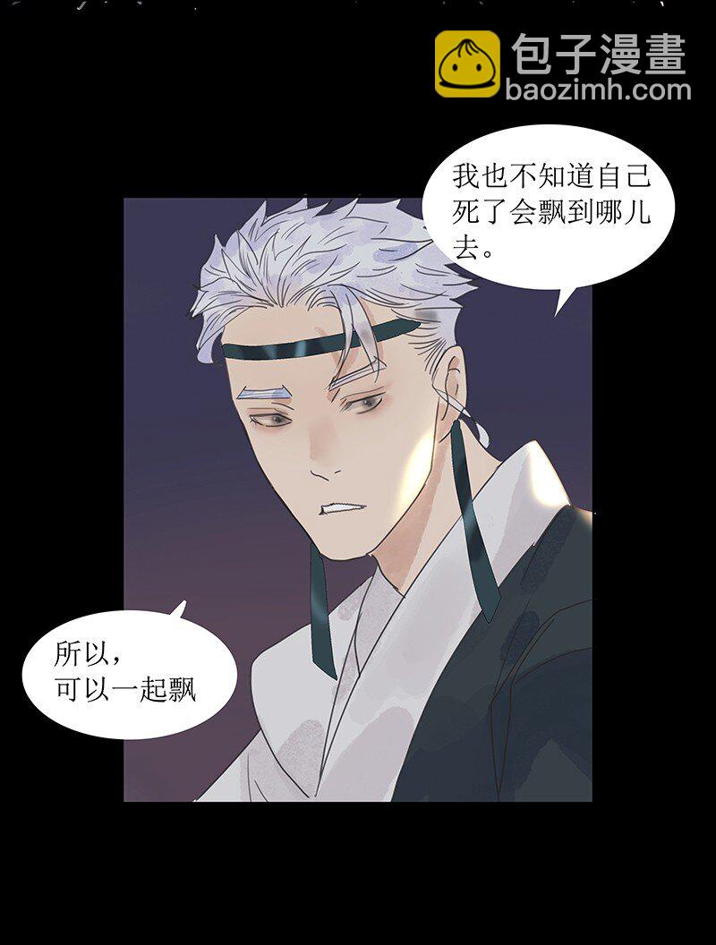 《我的身体有自己的想法》第20话 何不同行 第20页