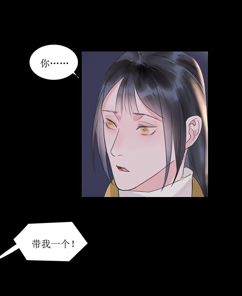 《我的身体有自己的想法》第20话 何不同行 第24页