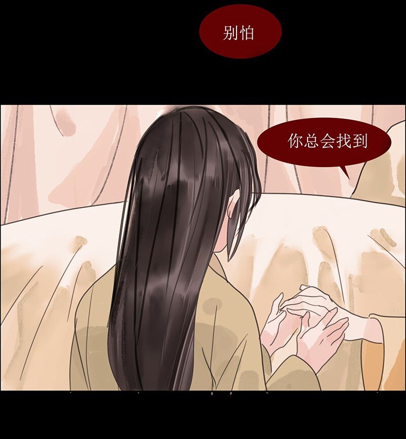 《我的身体有自己的想法》第20话 何不同行 第27页