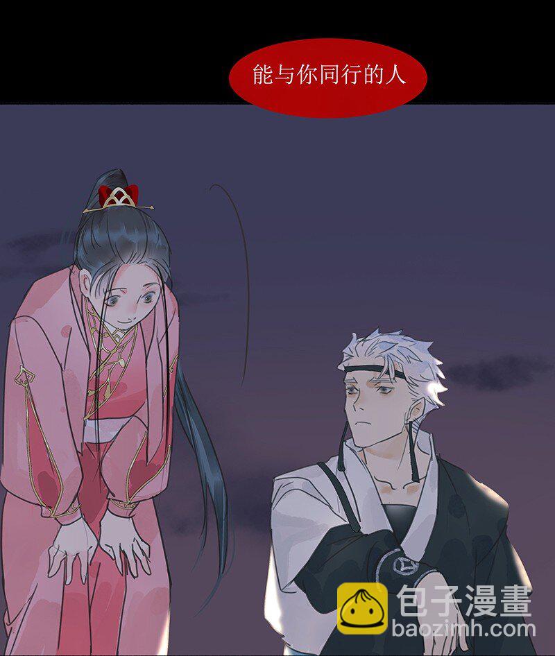 《我的身体有自己的想法》第20话 何不同行 第28页