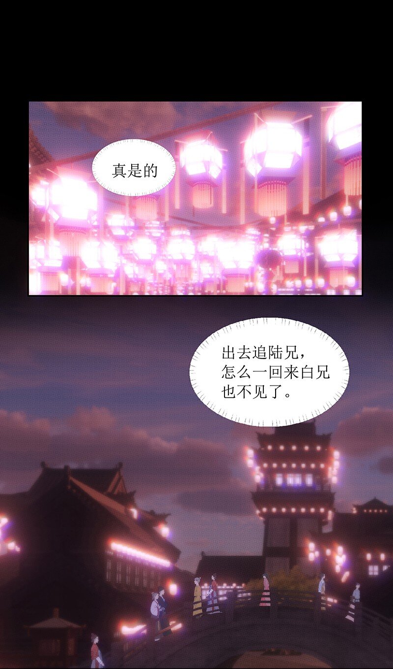 《我的身体有自己的想法》第20话 何不同行 第3页