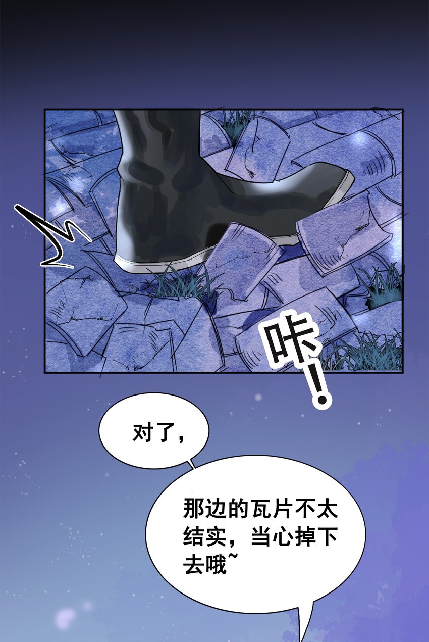 《我的身体有自己的想法》第02话 不速之客 第10页