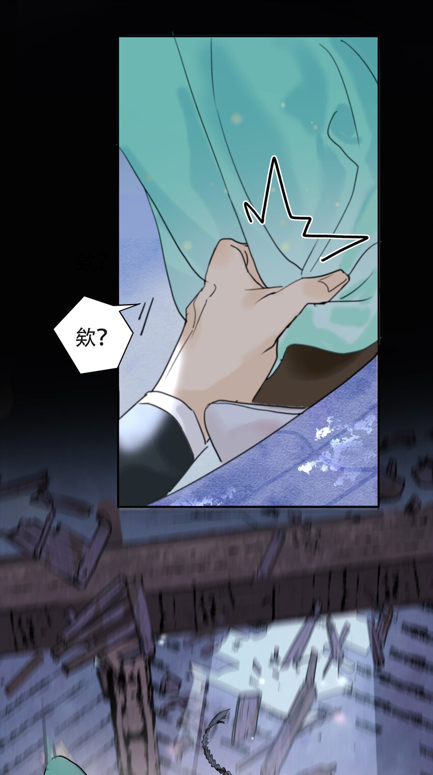 《我的身体有自己的想法》第02话 不速之客 第13页