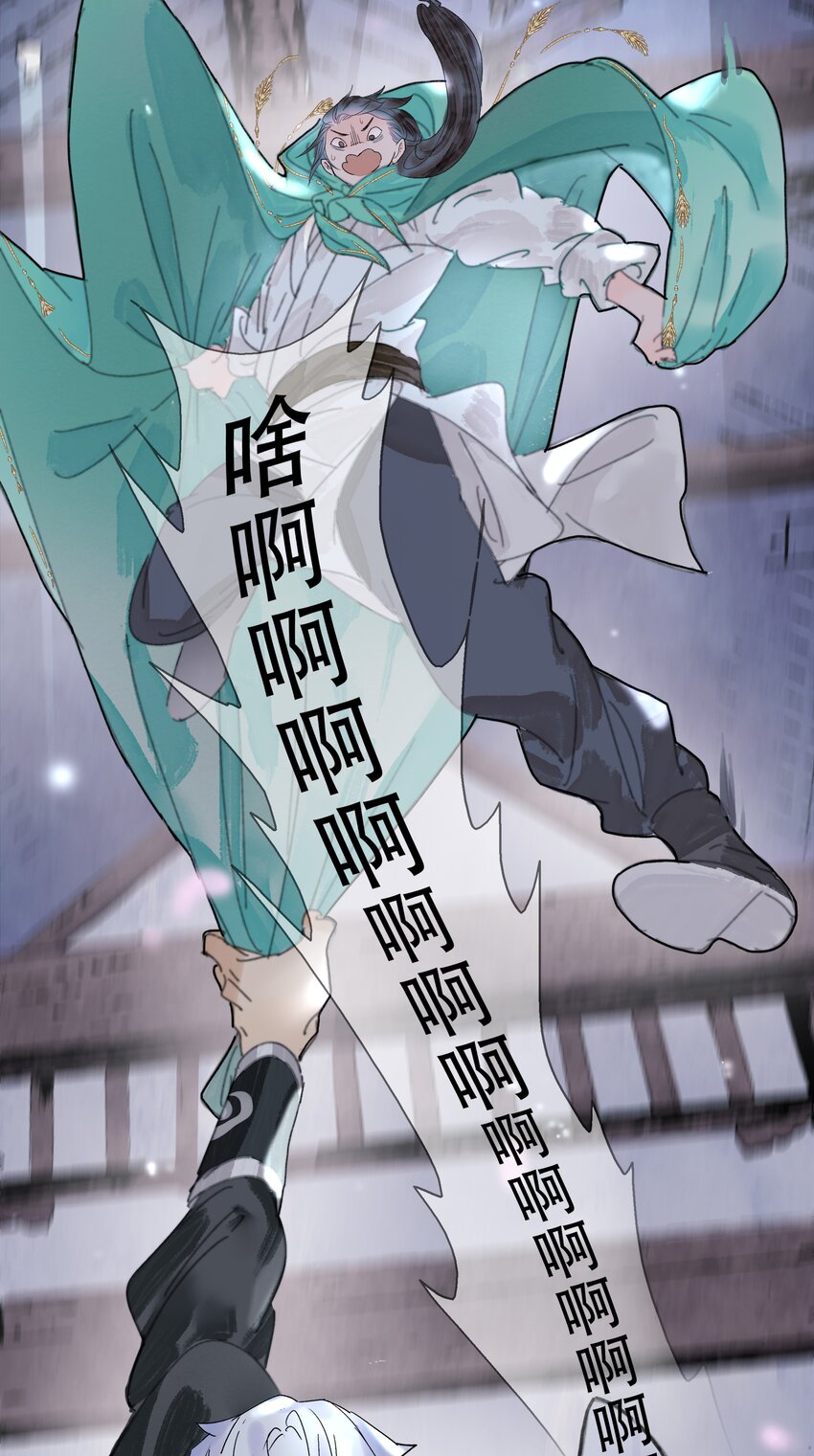 《我的身体有自己的想法》第02话 不速之客 第14页