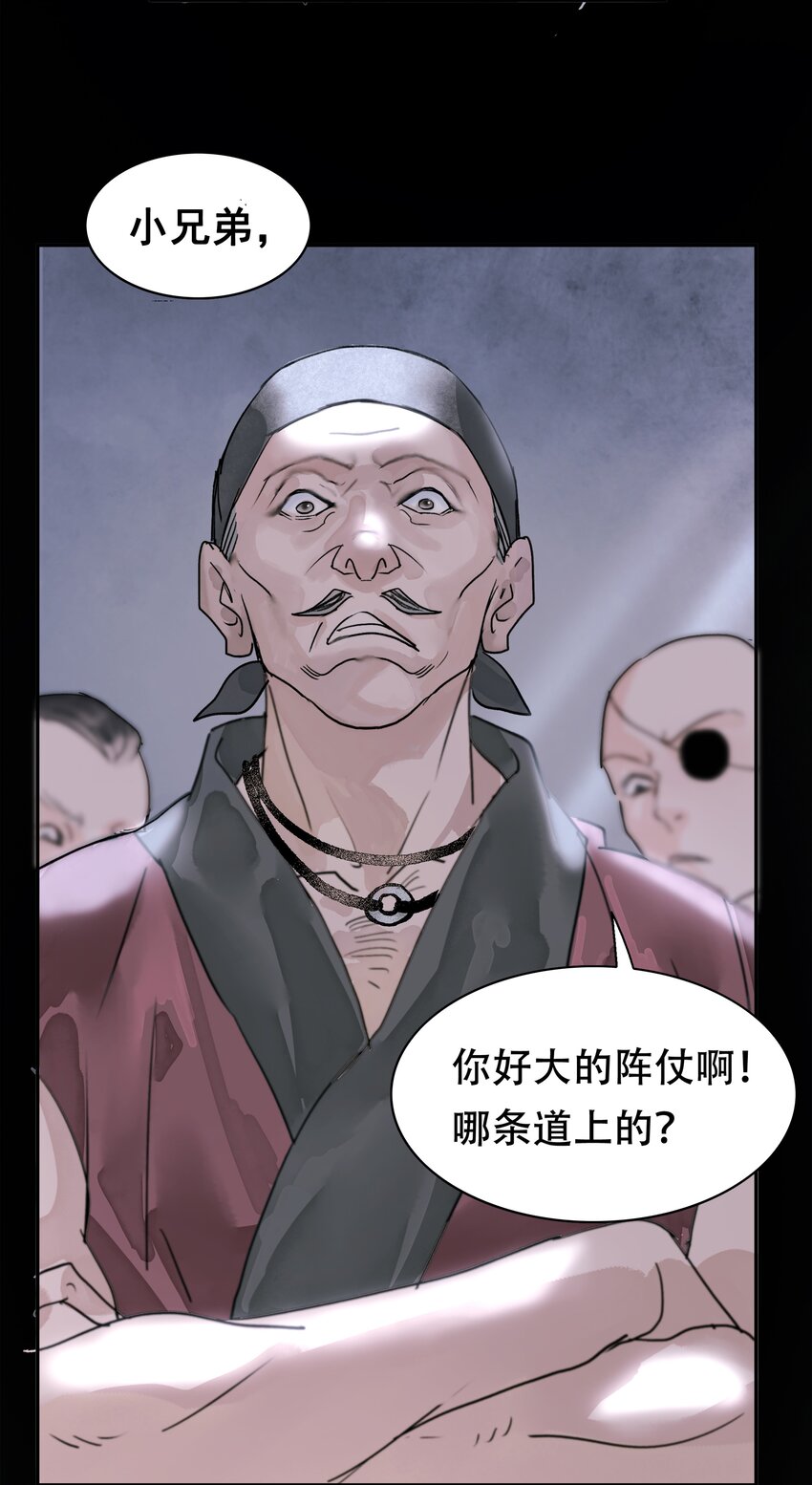 《我的身体有自己的想法》第02话 不速之客 第22页