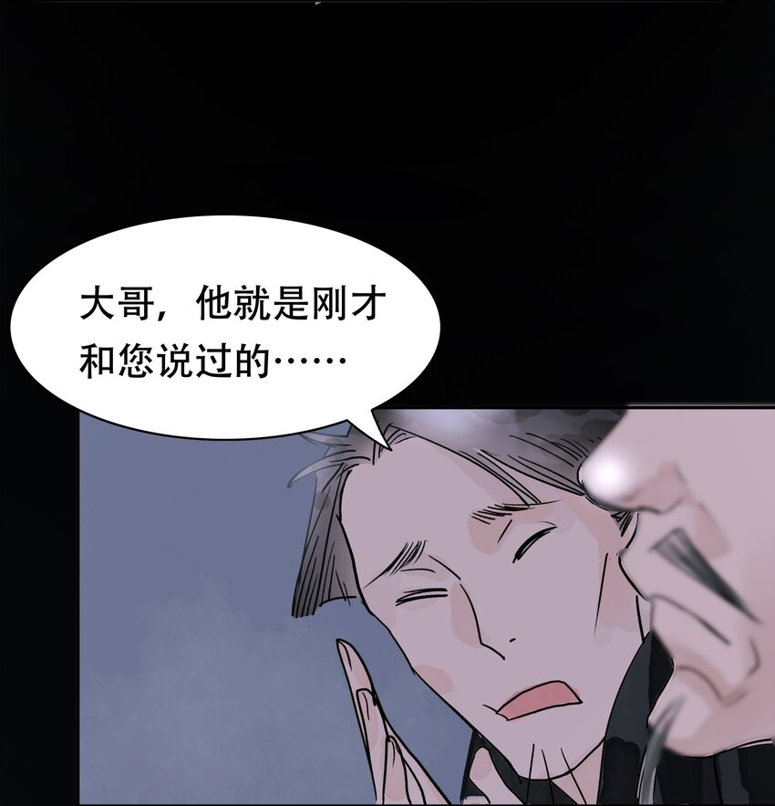 《我的身体有自己的想法》第02话 不速之客 第23页