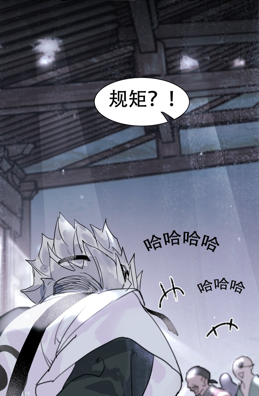《我的身体有自己的想法》第02话 不速之客 第26页