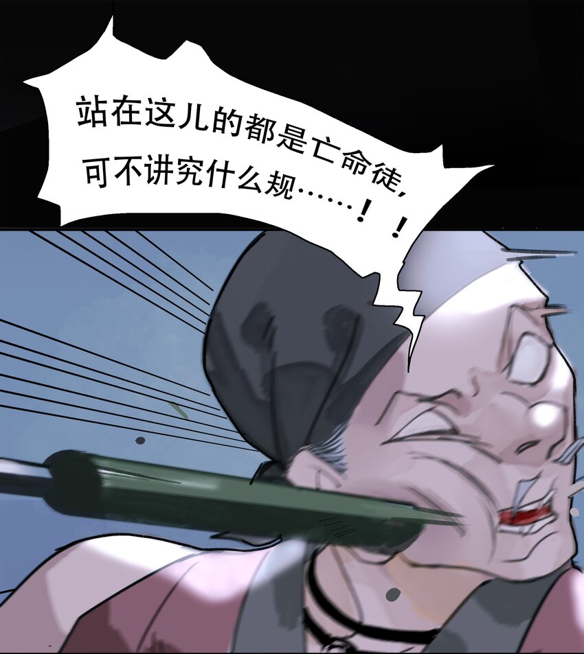 《我的身体有自己的想法》第02话 不速之客 第28页