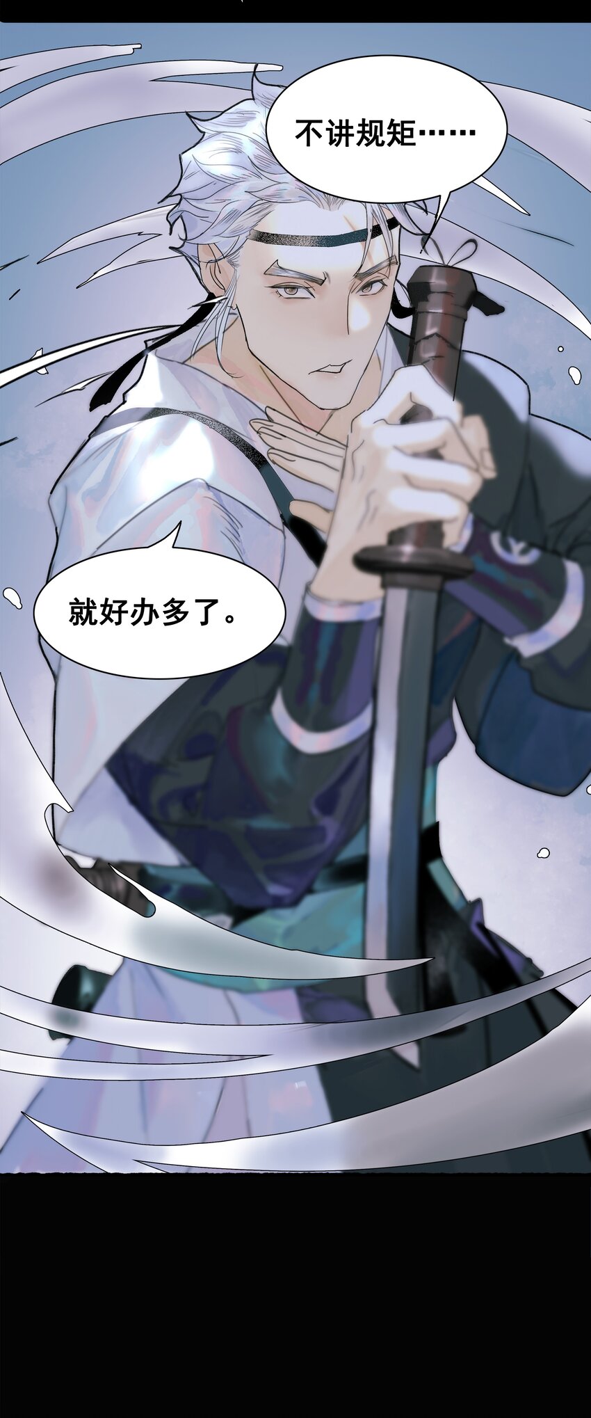 《我的身体有自己的想法》第02话 不速之客 第31页